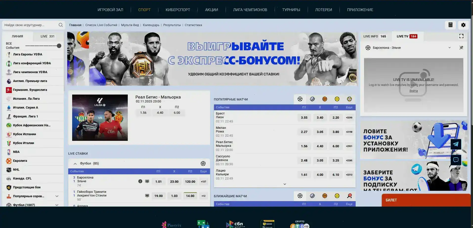 Команда казино Лекс на награждении